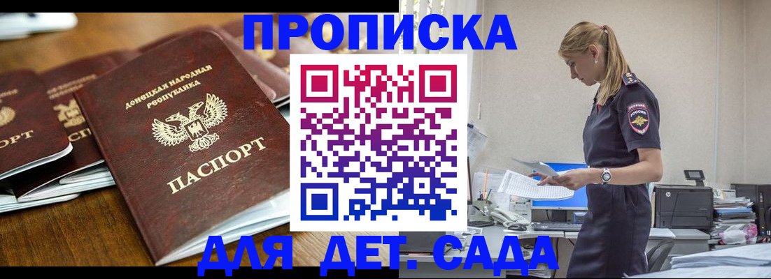 прописка для военкомата в Кизилюрте