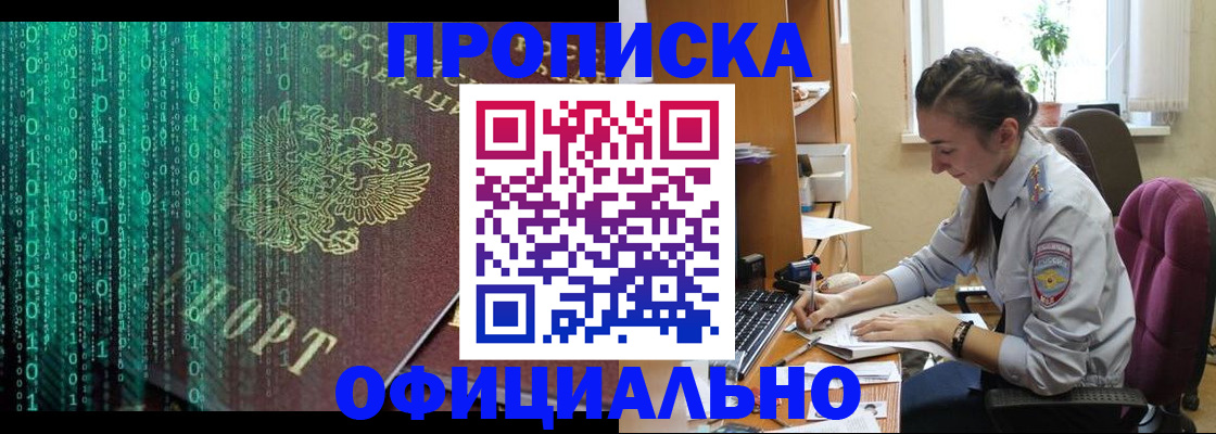временная регистрация в Кизилюрте