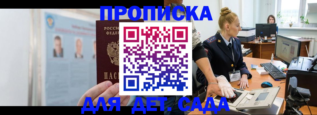 регистрация для школы в Кизилюрте