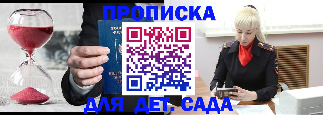 временная регистрация законно в Кизилюрте