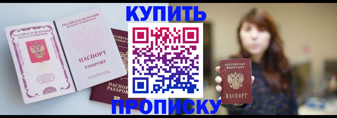 прописка регистрация в Кизилюрте